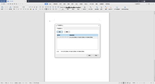 WPS Office 2019 V11.8.6.8810 專業(yè)增強版 計算機科技領(lǐng)域中的高效辦公解決方案
