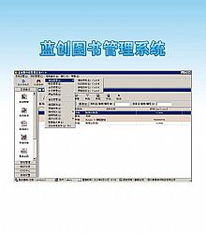 藍創(chuàng)軟件產(chǎn)品與店鋪裝修圖片解析