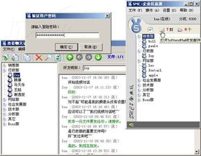 方潤SMC2.0 企業即時通訊的革新力量與IT168圖覽中的技術開發啟示