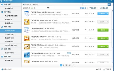 關(guān)于廣聯(lián)達(dá)計(jì)價(jià)軟件GBQ4.0(4.105.10.5634版本)無法下載的常見原因及解決方案